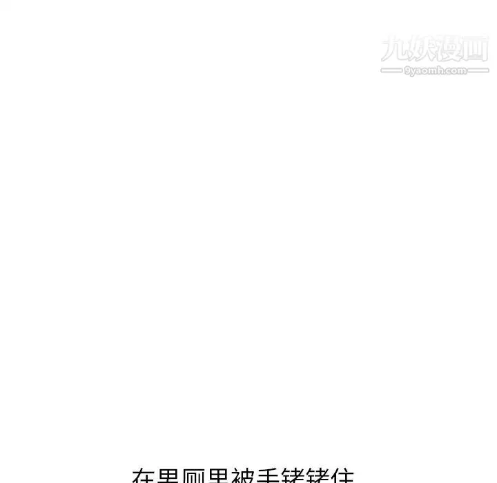 毫无保留的她 第36话 第143页