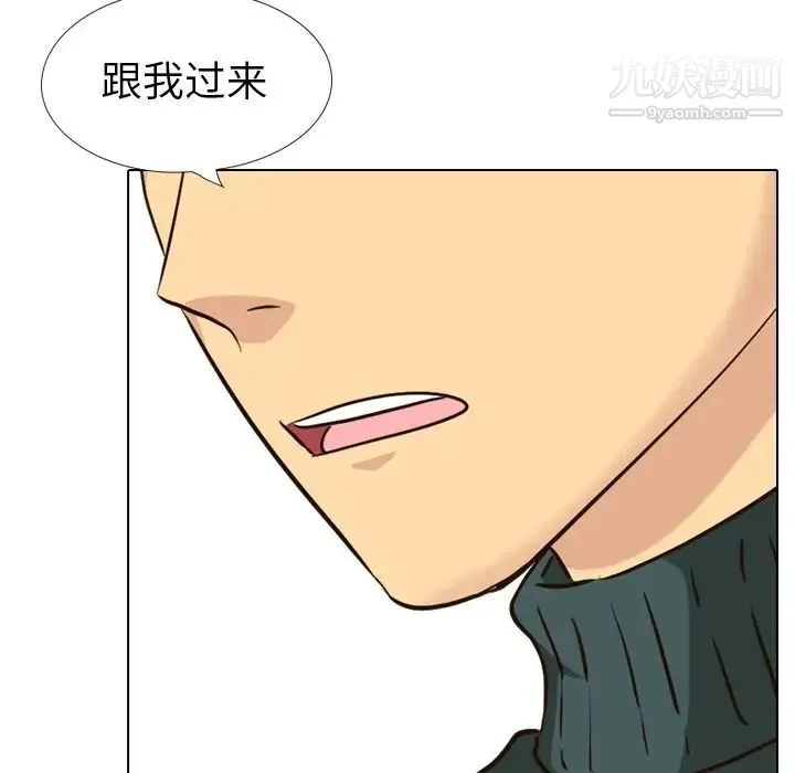 毫无保留的她 第36话 第39页