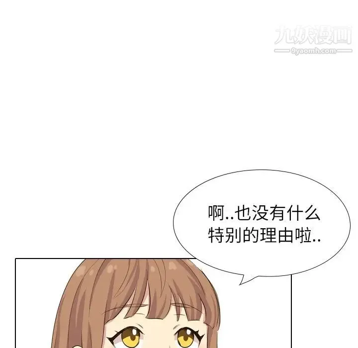 毫无保留的她 第36话 第18页