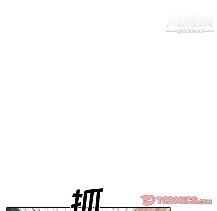 毫无保留的她 第36话 第12页