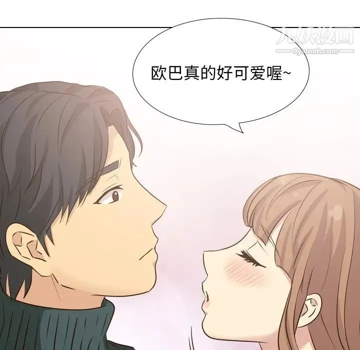 毫无保留的她 第36话 第83页
