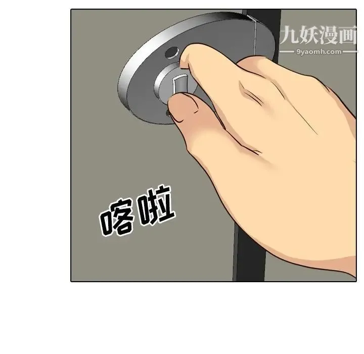 毫无保留的她 第36话 第63页