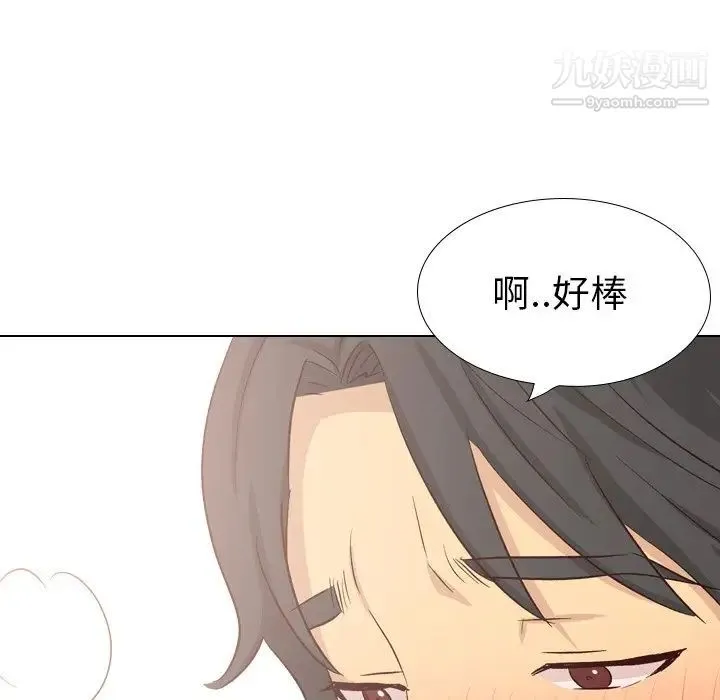 毫无保留的她 第39话 第35页