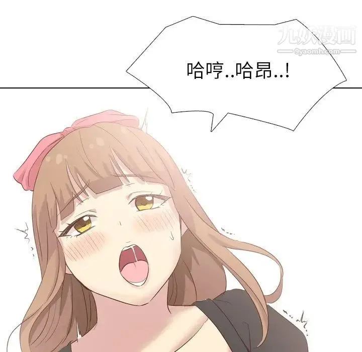 毫无保留的她 第39话 第155页