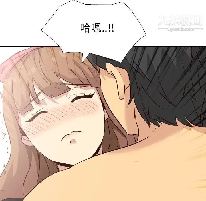 毫无保留的她 第39话 第123页