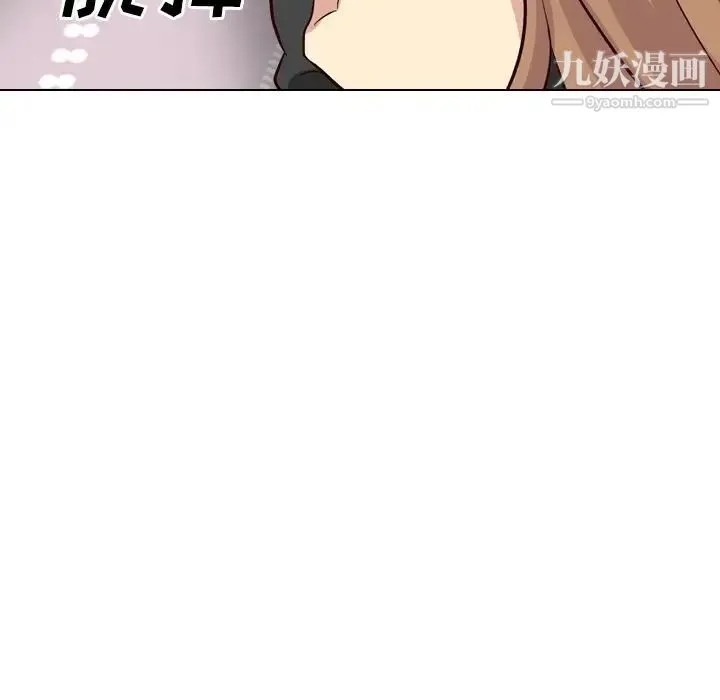 毫无保留的她 第39话 第43页