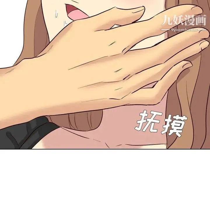 毫无保留的她 第39话 第199页