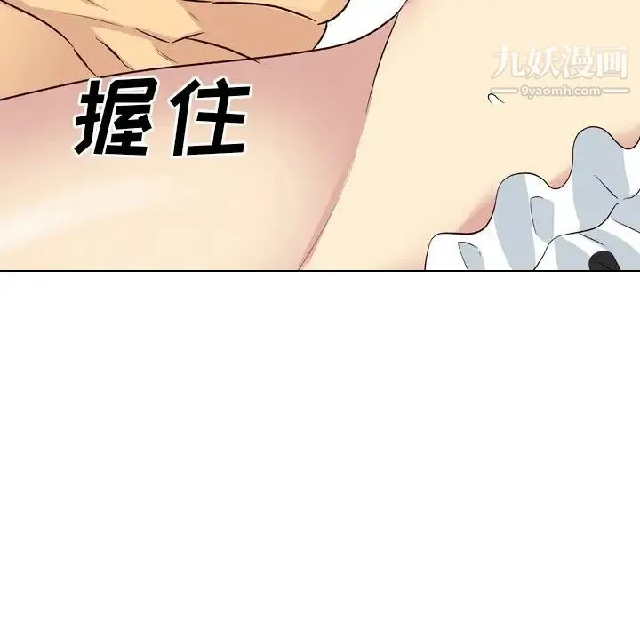 毫无保留的她 第39话 第206页