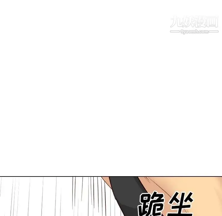 毫无保留的她 第39话 第143页