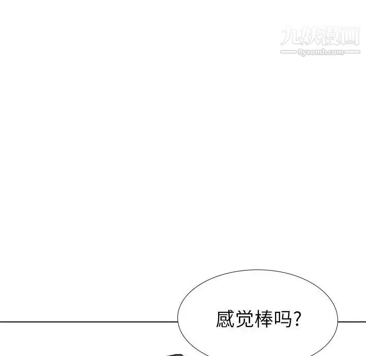 毫无保留的她 第39话 第177页