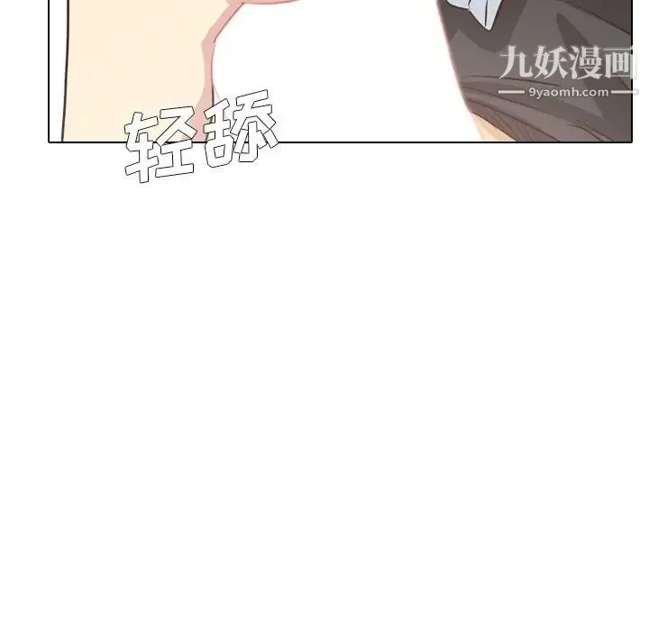 毫无保留的她 第39话 第56页