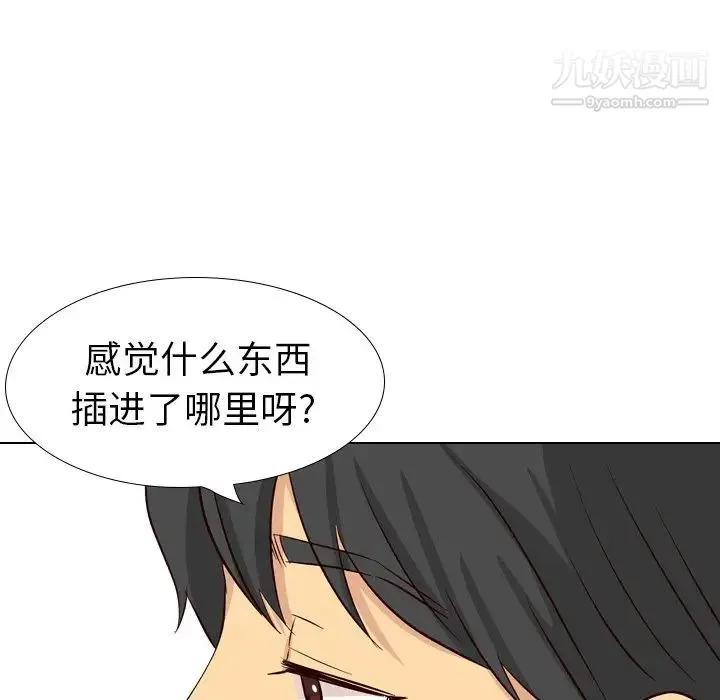 毫无保留的她 第39话 第162页