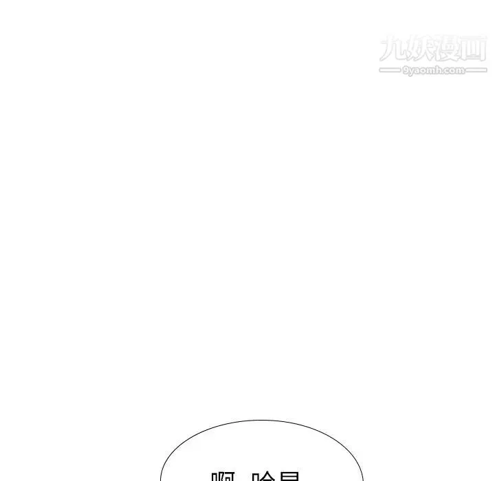 毫无保留的她 第39话 第94页