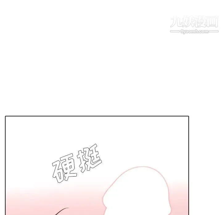 毫无保留的她 第39话 第47页