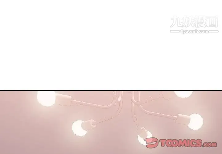 毫无保留的她 第39话 第4页
