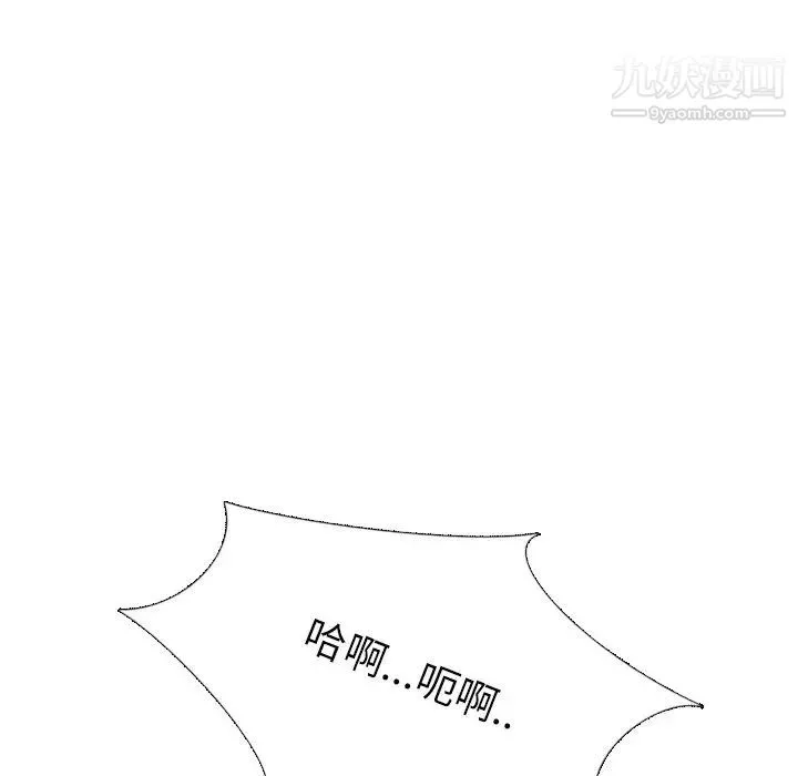 毫无保留的她 第39话 第221页