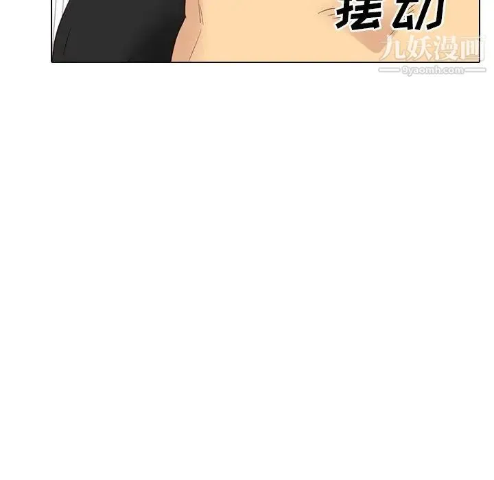 毫无保留的她 第39话 第186页