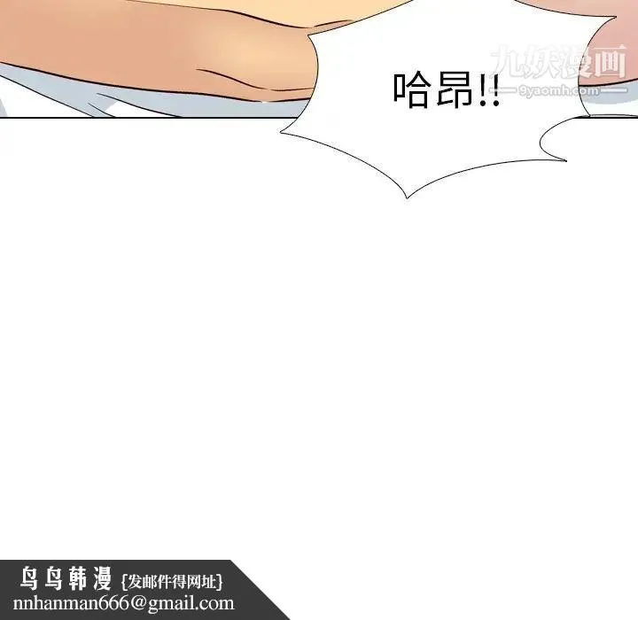 毫无保留的她 第39话 第114页