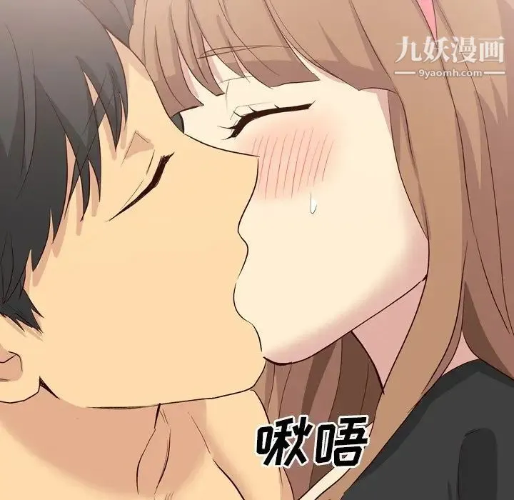 毫无保留的她 第39话 第202页