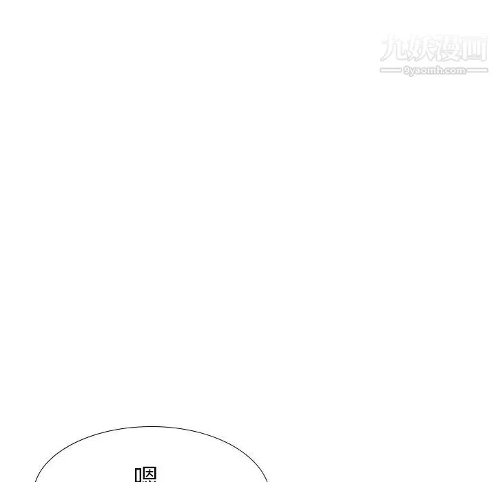毫无保留的她 第39话 第180页