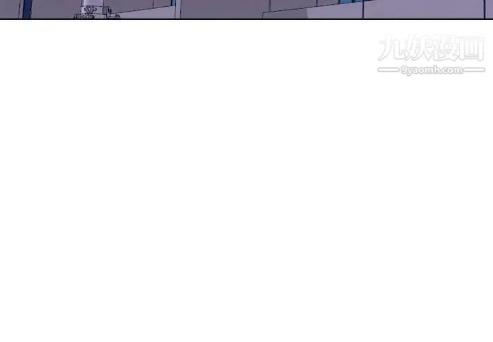 毫无保留的她 第39话 第3页