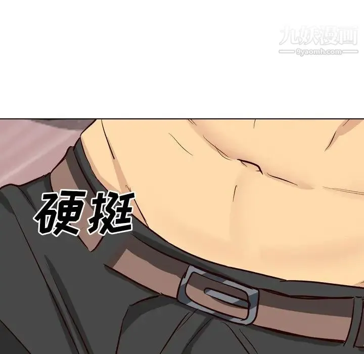 毫无保留的她 第39话 第38页