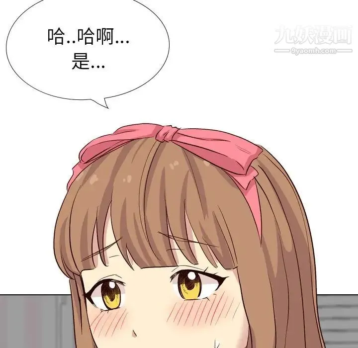 毫无保留的她 第39话 第105页
