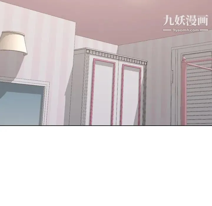 毫无保留的她 第39话 第5页