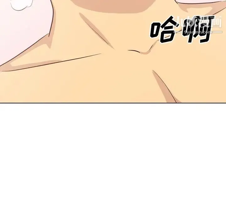毫无保留的她 第39话 第59页
