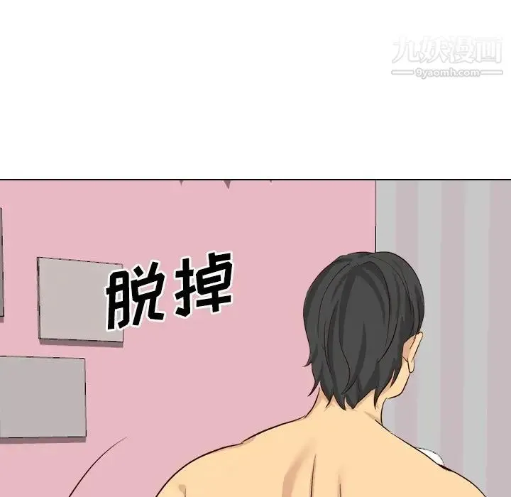 毫无保留的她 第39话 第25页