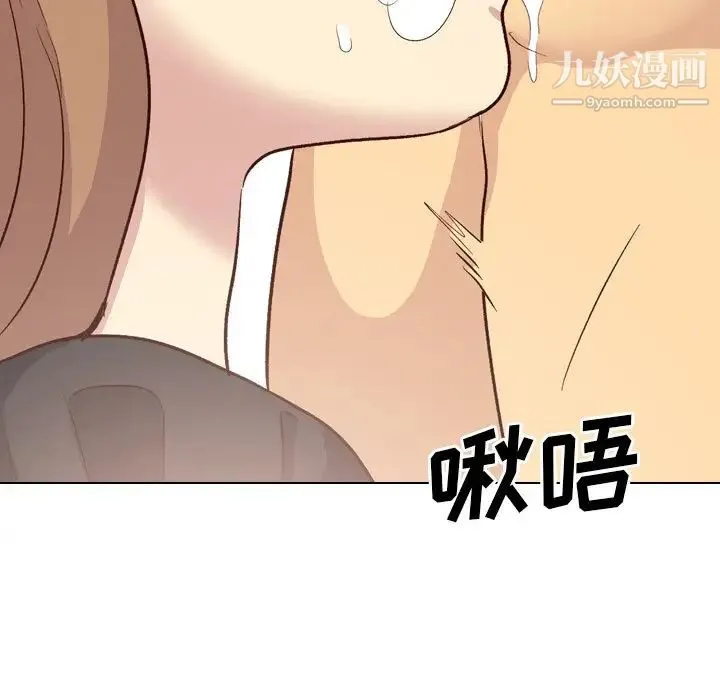 毫无保留的她 第39话 第33页