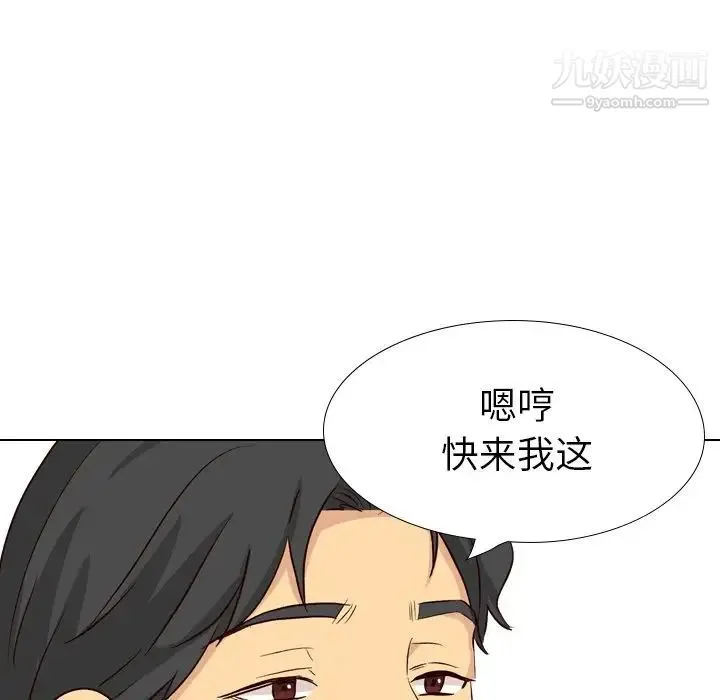 毫无保留的她 第39话 第102页