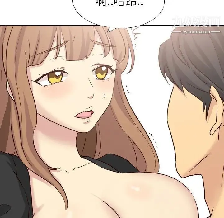 毫无保留的她 第39话 第95页