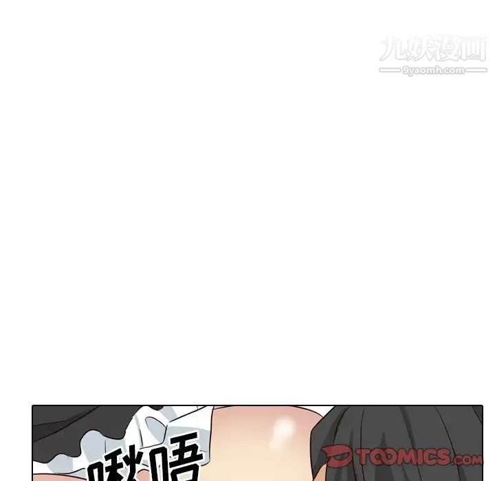 毫无保留的她 第39话 第136页