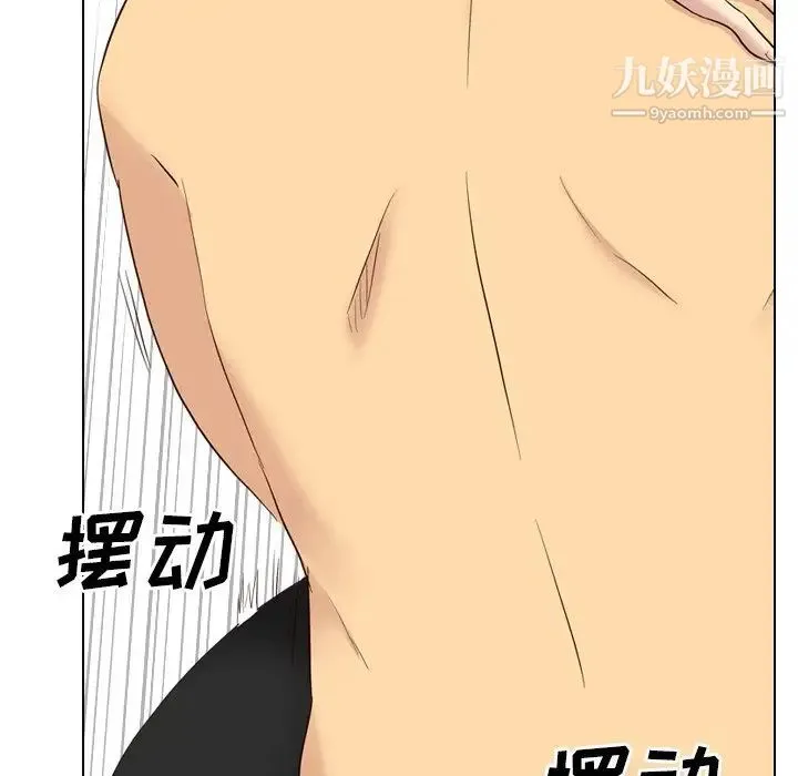 毫无保留的她 第39话 第185页