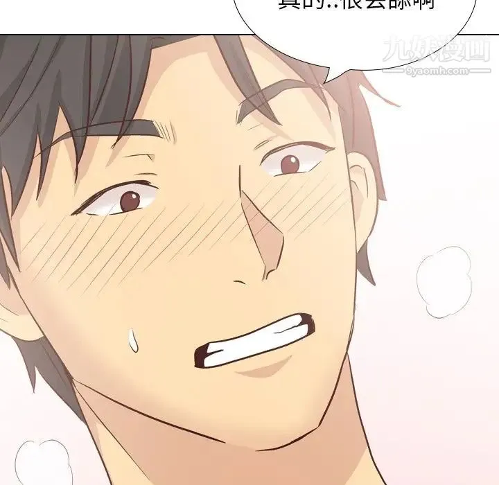 毫无保留的她 第39话 第58页