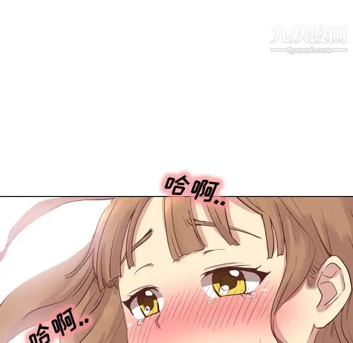 毫无保留的她 第2话 第41页