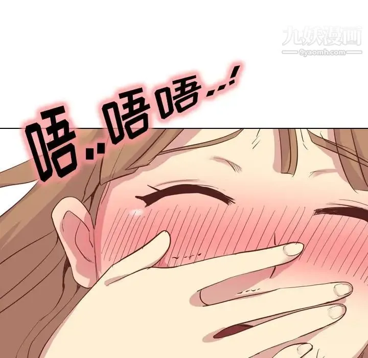 毫无保留的她 第2话 第49页
