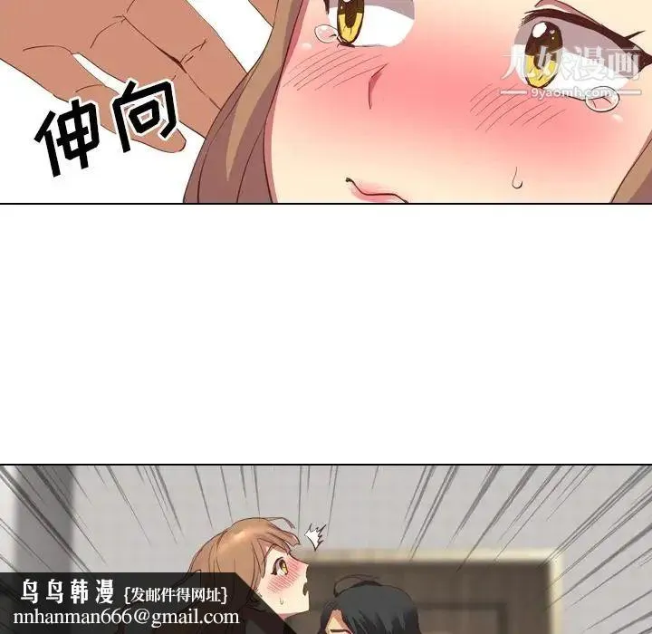 毫无保留的她 第2话 第60页