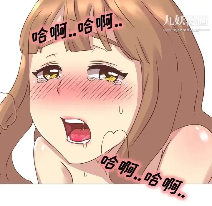 毫无保留的她 第2话 第107页