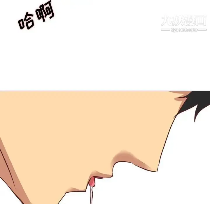 毫无保留的她 第2话 第33页