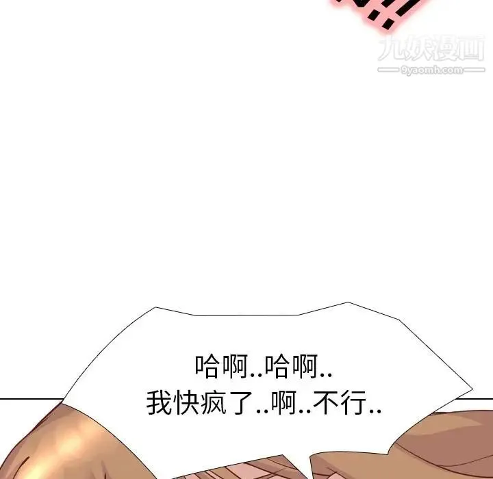 毫无保留的她 第2话 第55页