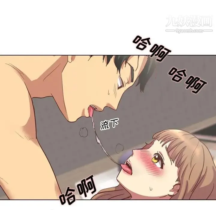 毫无保留的她 第2话 第32页