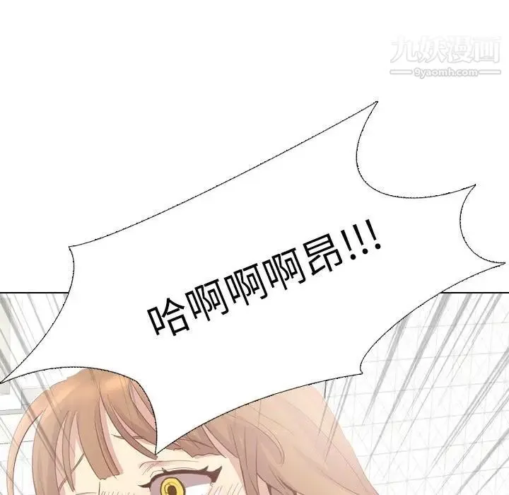 毫无保留的她 第2话 第103页
