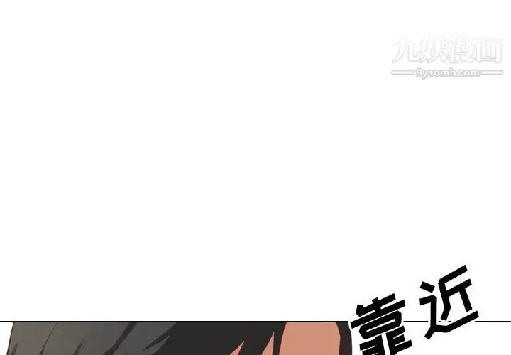 毫无保留的她 第2话 第3页