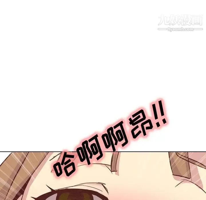 毫无保留的她 第2话 第53页