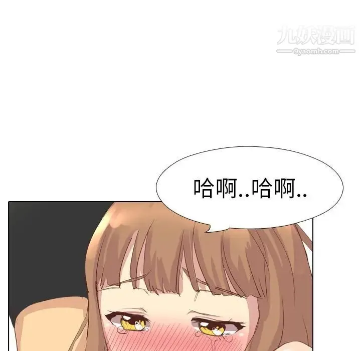 毫无保留的她 第2话 第64页