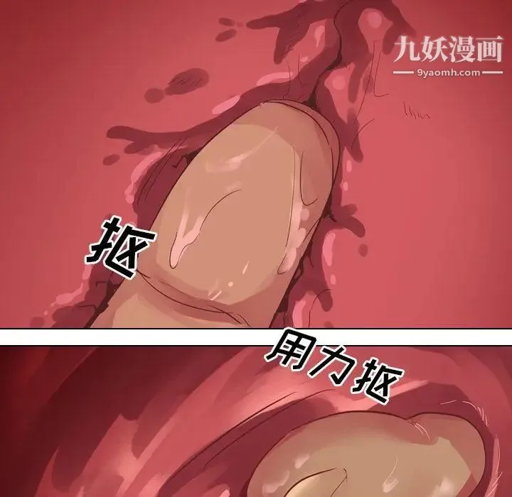 毫无保留的她 第2话 第51页