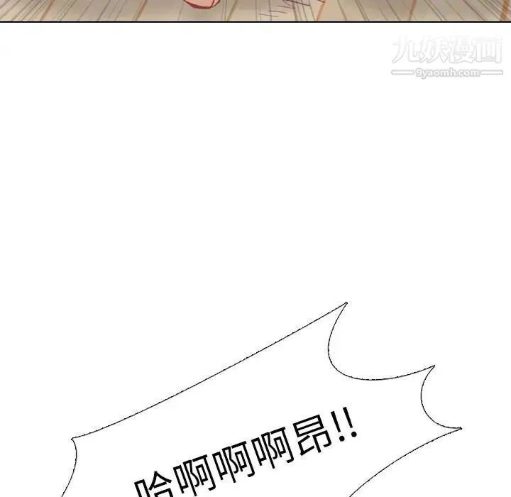 毫无保留的她 第2话 第44页
