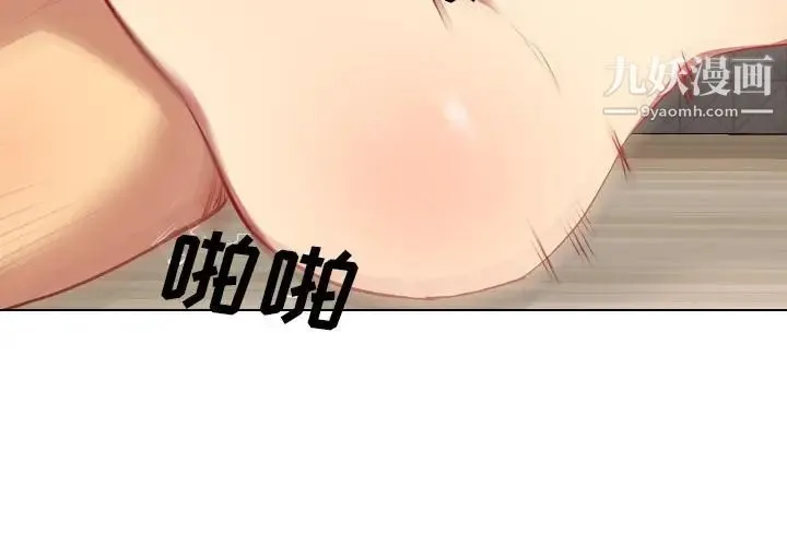 毫无保留的她 第2话 第2页